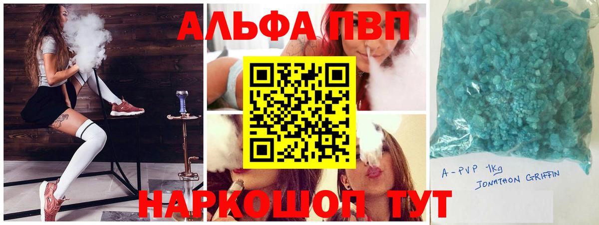 А ПВП мука Керчь