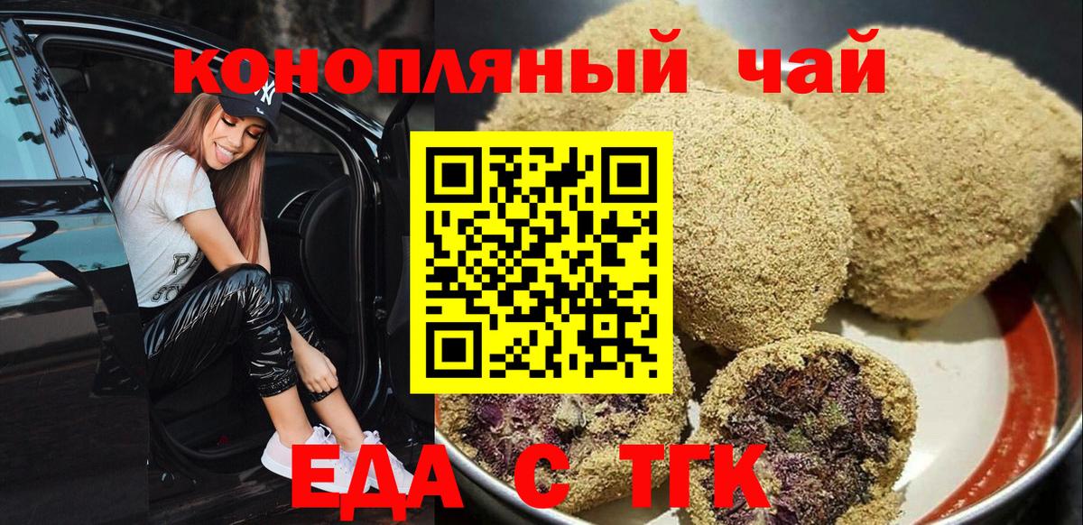 Canna-Cookies марихуана Керчь