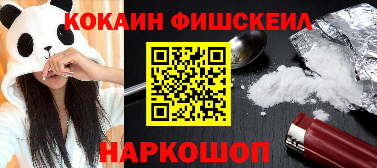 Cocaine 99% Керчь
