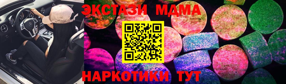 Ecstasy диски Керчь