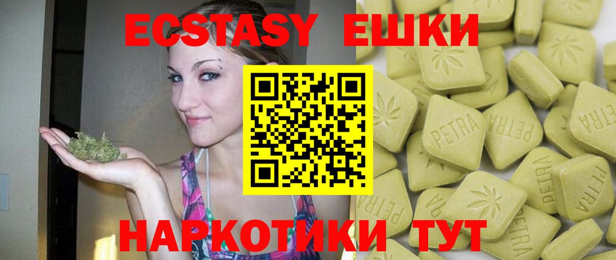 Экстази 99%  Вход с VPN  Керчь 
