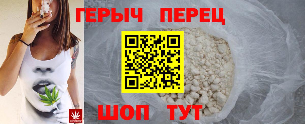 Героин хмурый  Героин  Керчь  Вход с VPN 