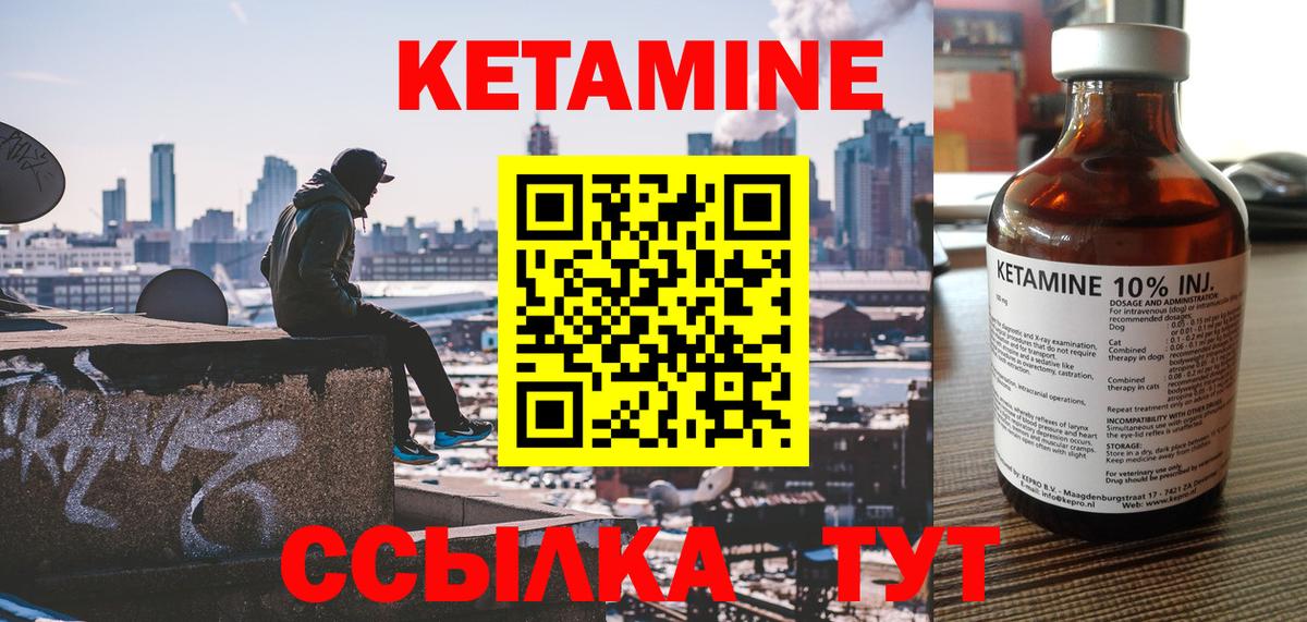 Кетамин VHQ Керчь