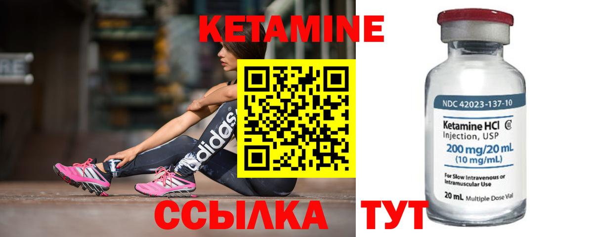 Кетамин ketamine  это как зайти  Керчь  Вход с VPN 