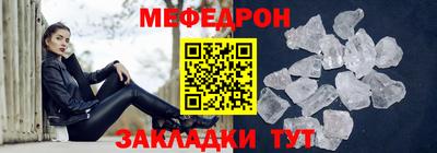 меф VHQ Уссурийск