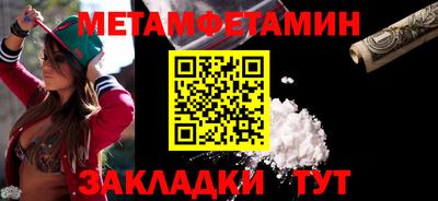 метамфетамин Усть-Джегута