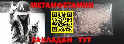 метамфетамин Усть-Джегута
