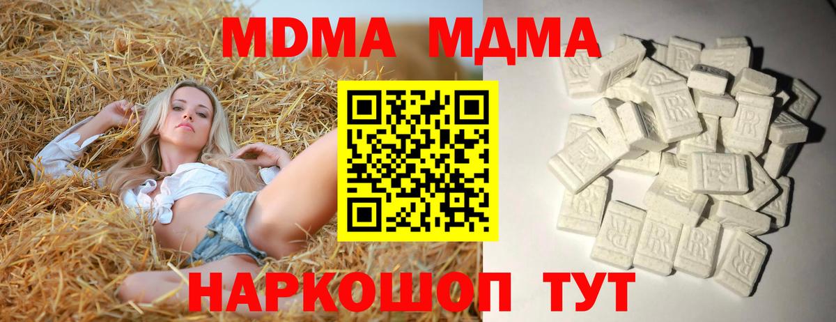 МДМА молли Керчь