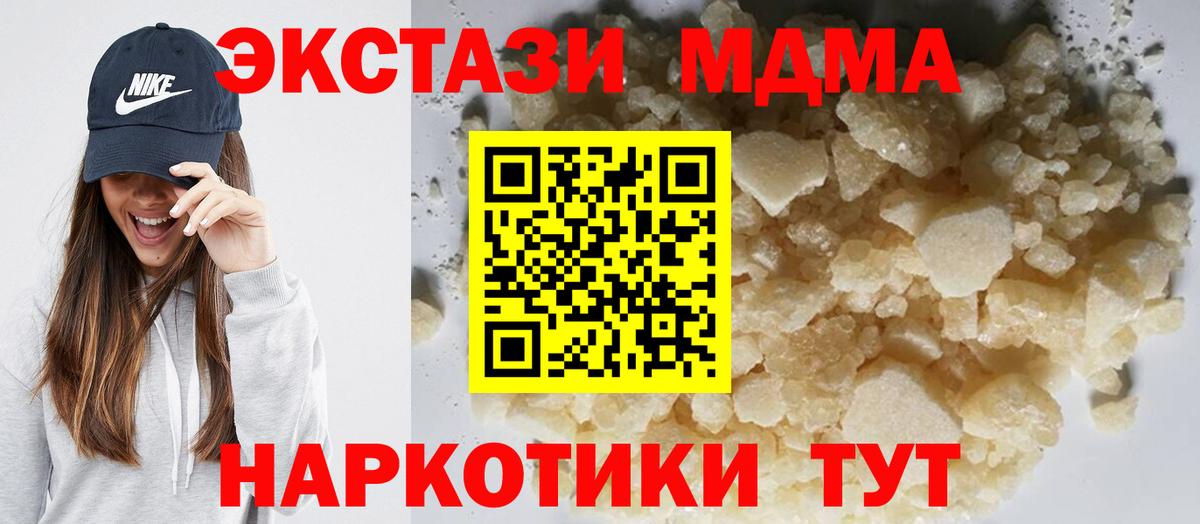 MDMA кристаллы  Вход с VPN  Керчь 