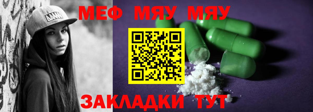 Меф  Керчь