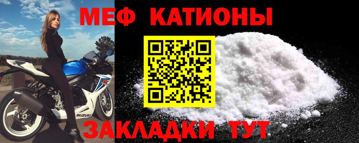 купить наркотики сайты  Мефедрон  Вход с VPN  Керчь  МЕФ VHQ  МЯУ-МЯУ мяу мяу  МЯУ-МЯУ 