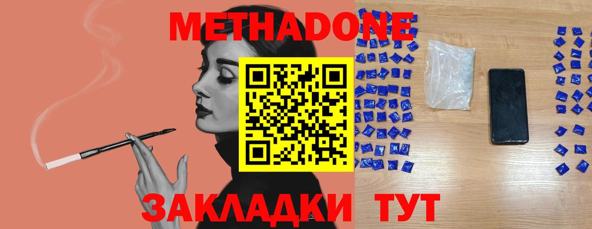 МЕТАДОН мёд  Вход с VPN  Керчь  Метадон белоснежный 