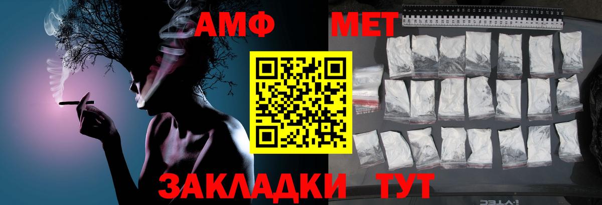 Метамфетамин винт Керчь