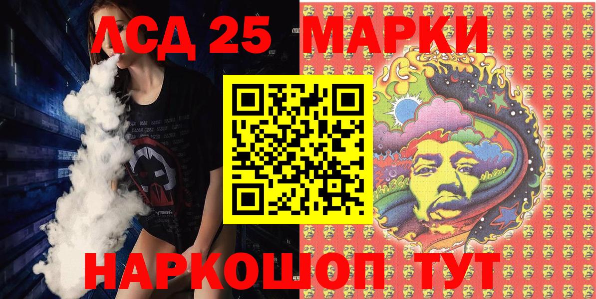 Наркотические марки 1,8мг Керчь