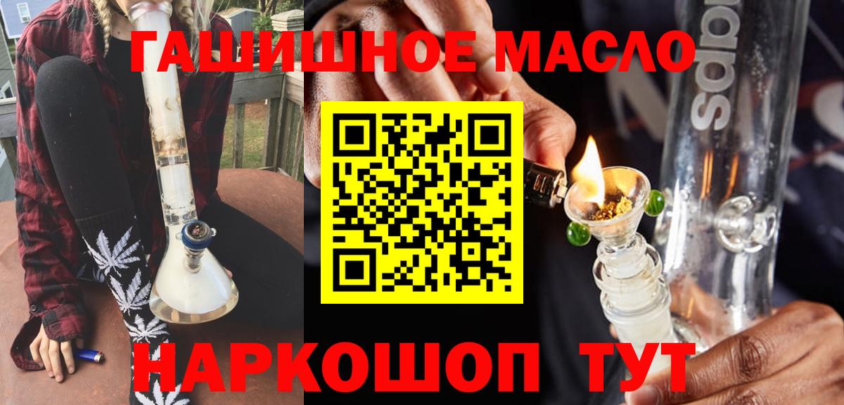 ТГК THC oil Керчь