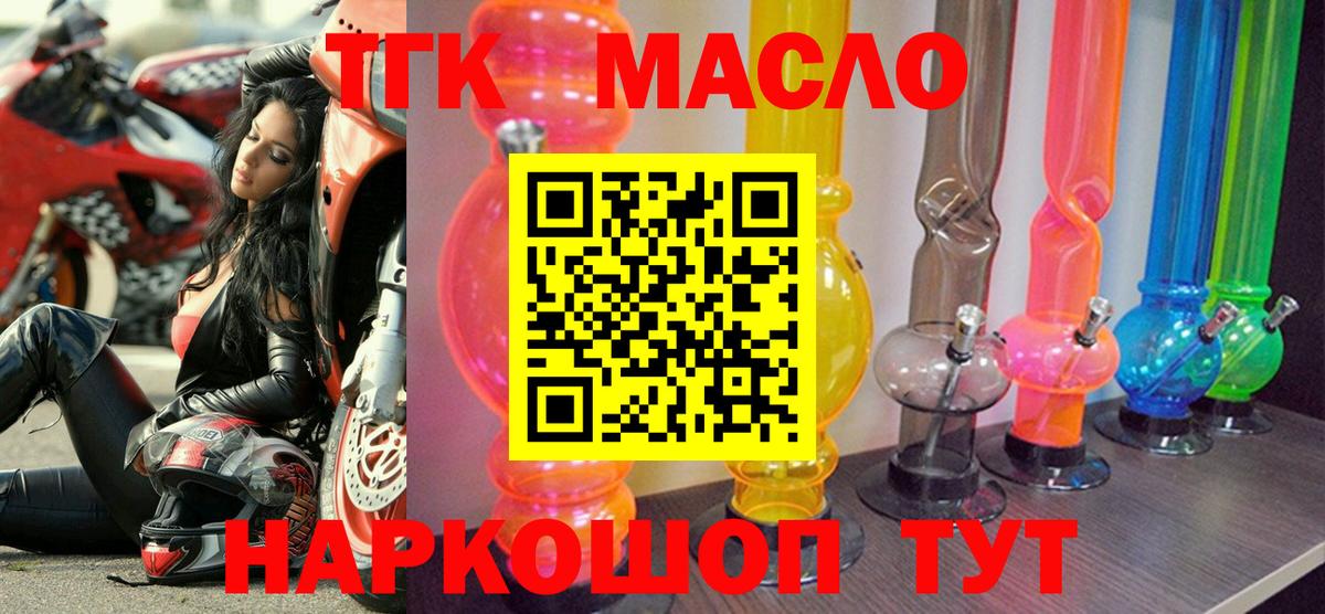 Дистиллят ТГК жижа  ТГК концентрат  Керчь  Вход с VPN 