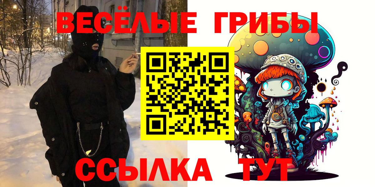 Керчь  Галлюциногенные грибы прущие грибы  купить наркотики сайты  Псилоцибиновые грибы мицелий  Вход с VPN 