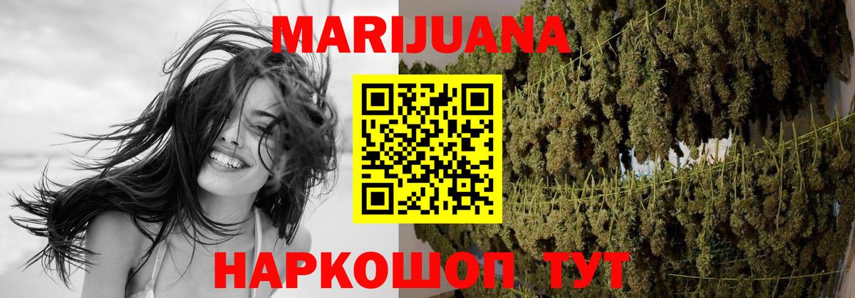 Каннабис White Widow  Канабис конопля  Вход с VPN  Марихуана THC 21%  Керчь 